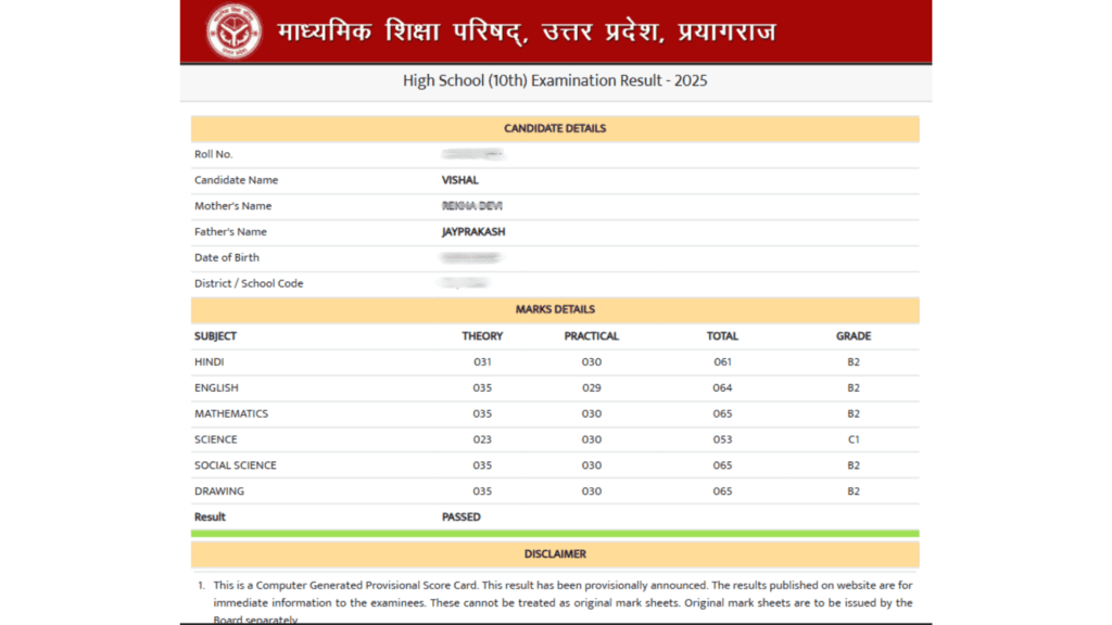 10th & 12th results official site